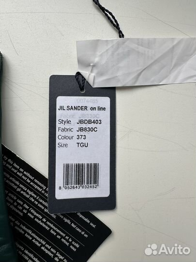 Jil Sander Navy клатч