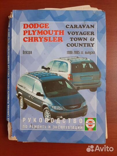 Книги по эксплуатации и ремонту вольво ваз и др