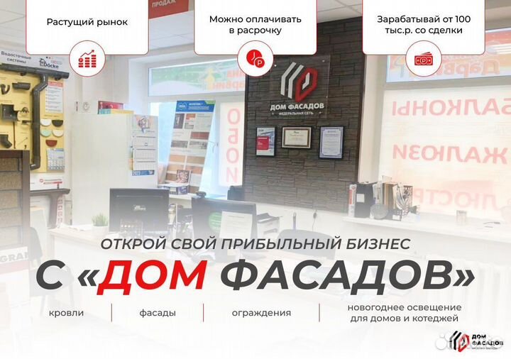 Универсальная надежная франшиза