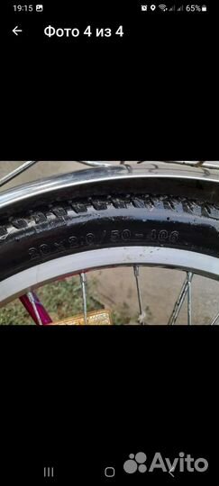 Велосипед бу