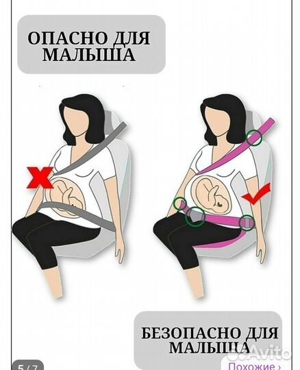 Адаптер ремня безопасности для беременных и полных