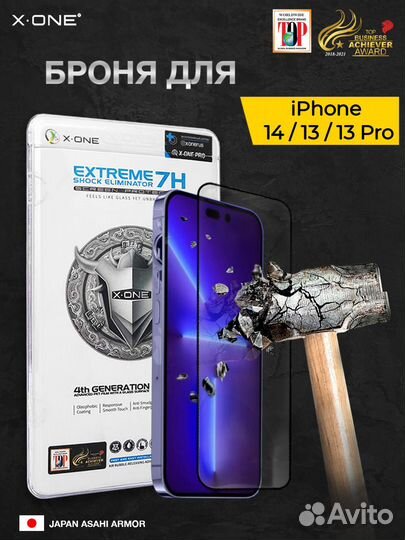 Непробиваемая броня X-one