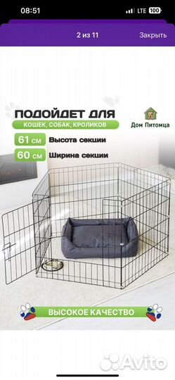 Вольер для собак новый