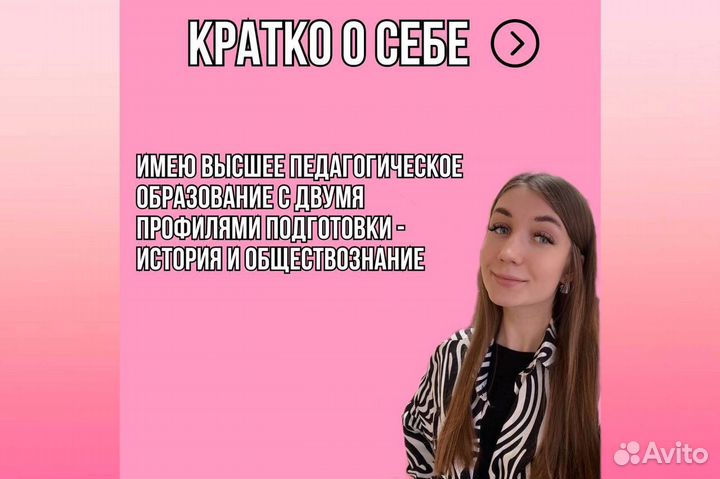 Репетитор по обществознанию и истории огэ егэ