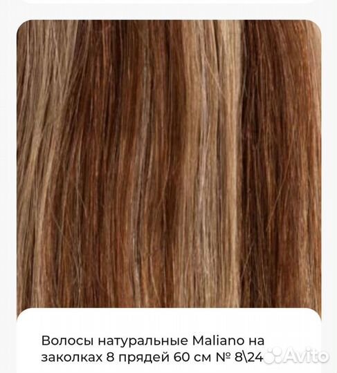 Волосы на заколках 60 см натуральные