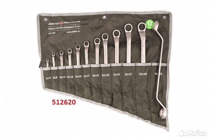 Набор ключей накидных 12 штук