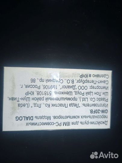 Руль джойстик