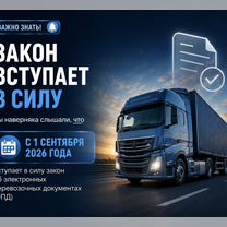 Эпд Подключение и настройка эл. перевозочных док, Байконур