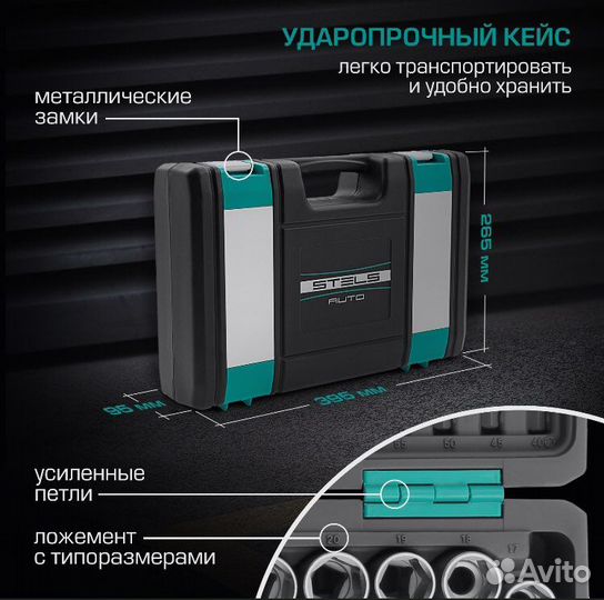 Набор инструментов 94 предмета Stels 14106