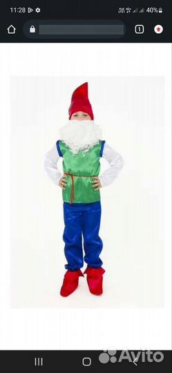 Костюм гнома