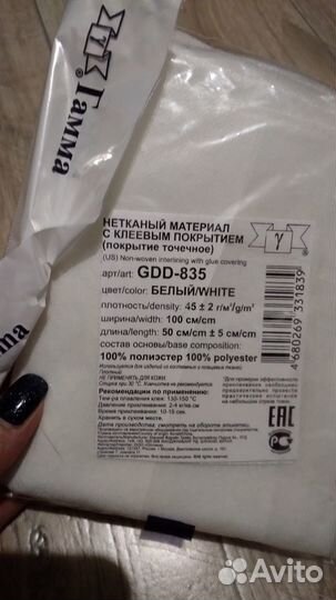 Нетканный материал