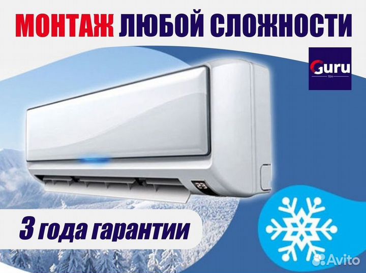 Кондиционеры с монтажом