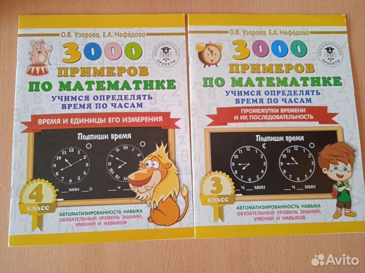 Учебные пособия 2,3,4 класс