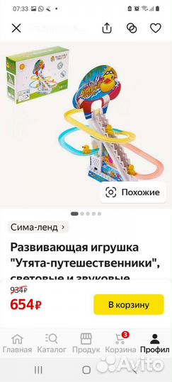 Развивающая игрушка Утята путешественники