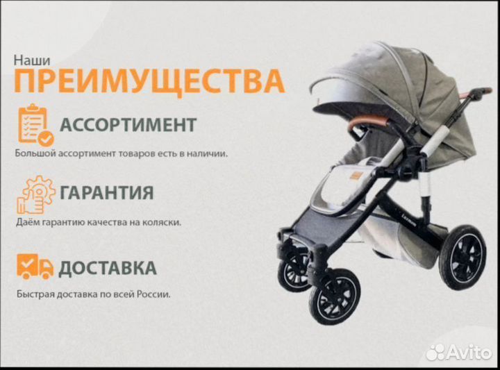 Коляска для новорождённых