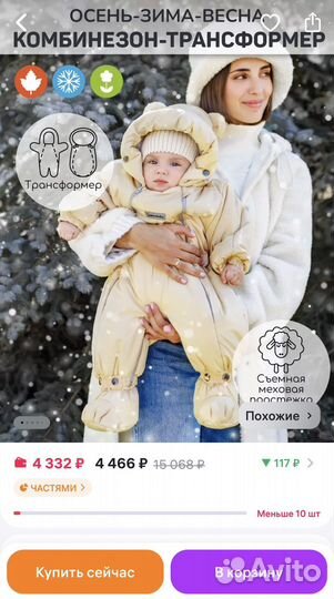 Зимний комбинезон 74