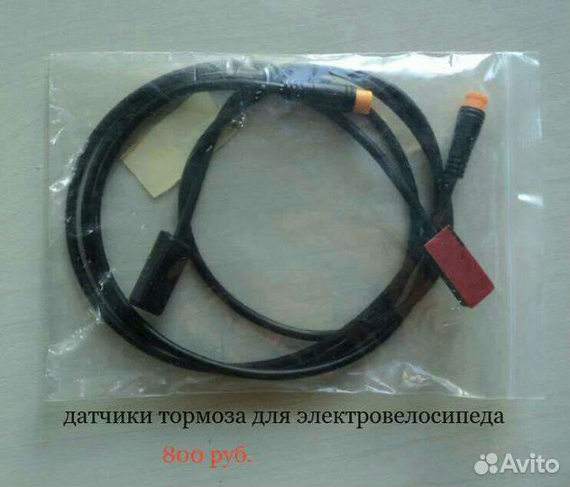 Велозапчасти