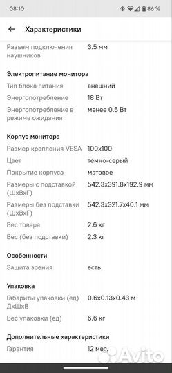 Монитор Digma