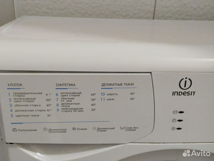 Стиральная машина