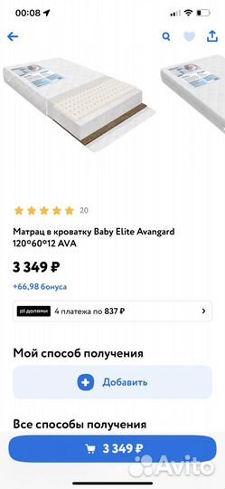 Матрас 120 на 60 в детскую кроватку