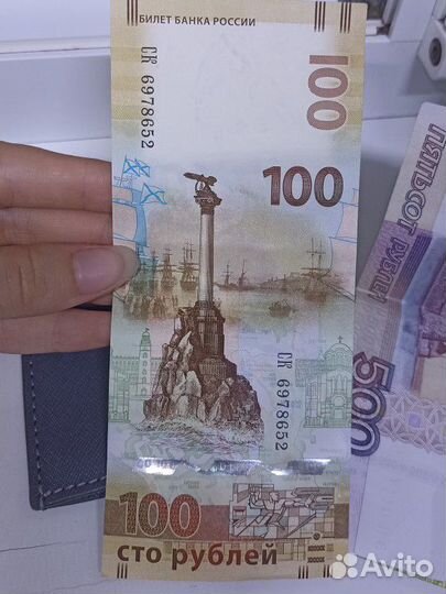 Купюра крым