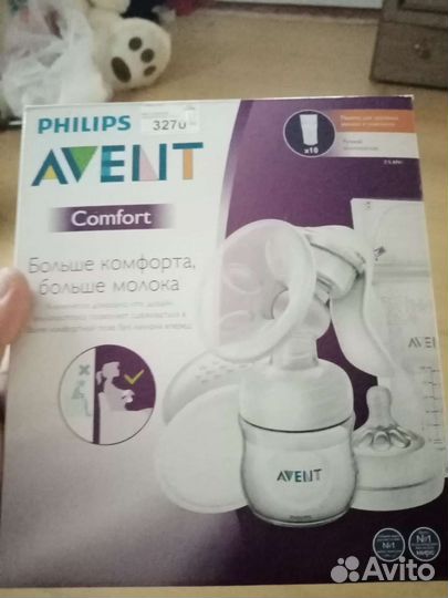 Молокоотсос avent ручной