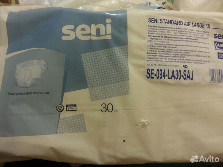 Памперсы для взрослых