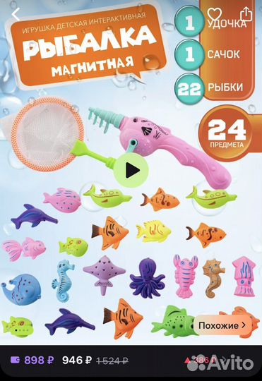 Детские игрушки