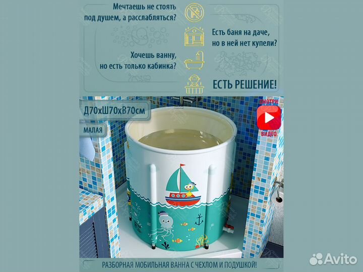 Ванна для купания