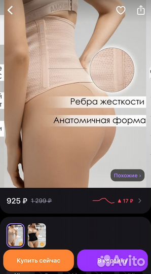 Новый Корсет бандаж послеродовой