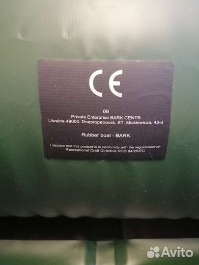Лодка пвх надувная Bark BT-290 Новая