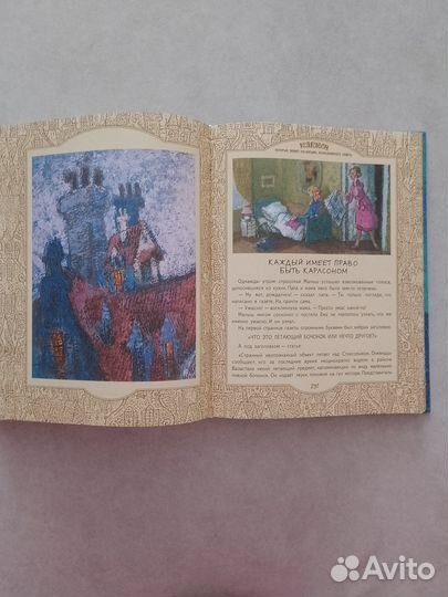 Малыш и Карлсон, который живет на крыше - трилогия