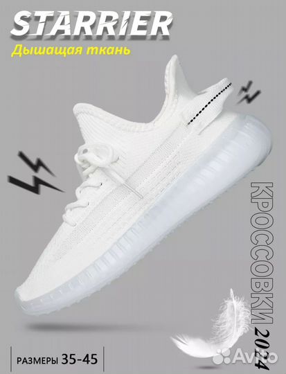 Кроссовки летние