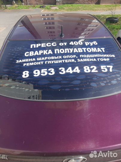 Ремонт автомобиля