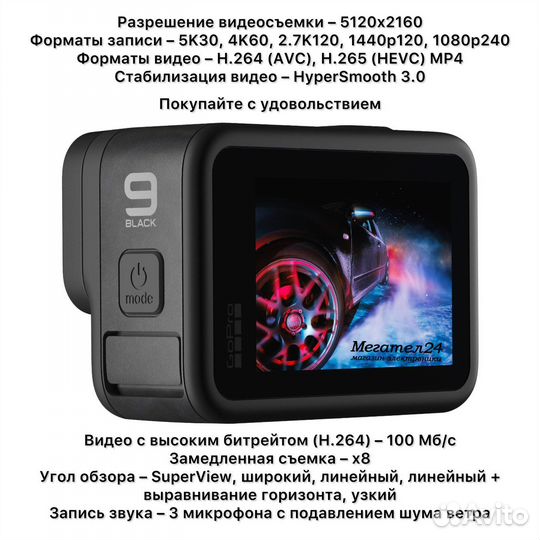 Экшн-камера GoPro hero9 Black (chdhx-901-RW)