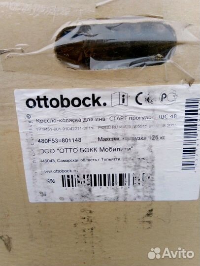 Коляска инвалидная прогулочная