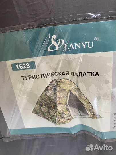 Палатка туристическая 3 местная