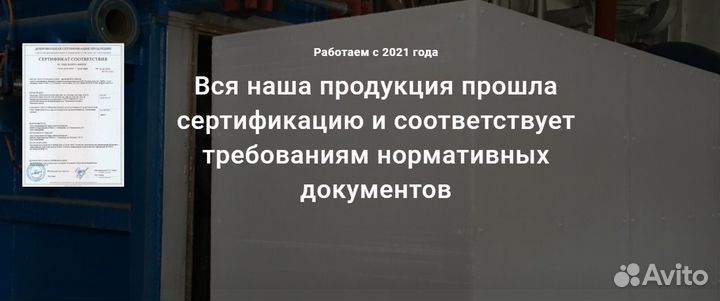 Завод по производству пенопласта