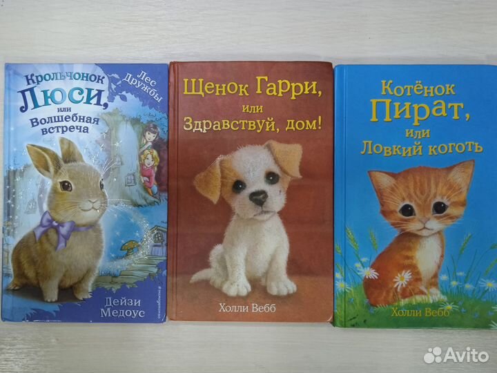 Детские книги про животных