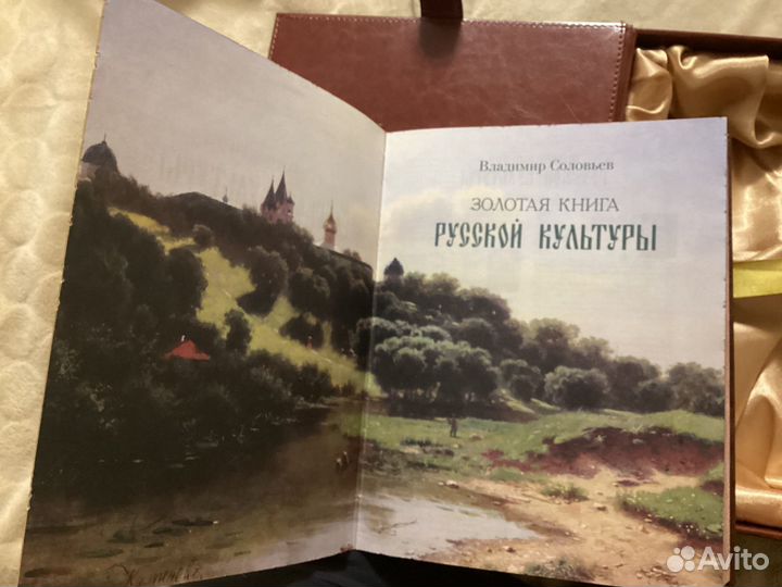 Книга подарочное издание