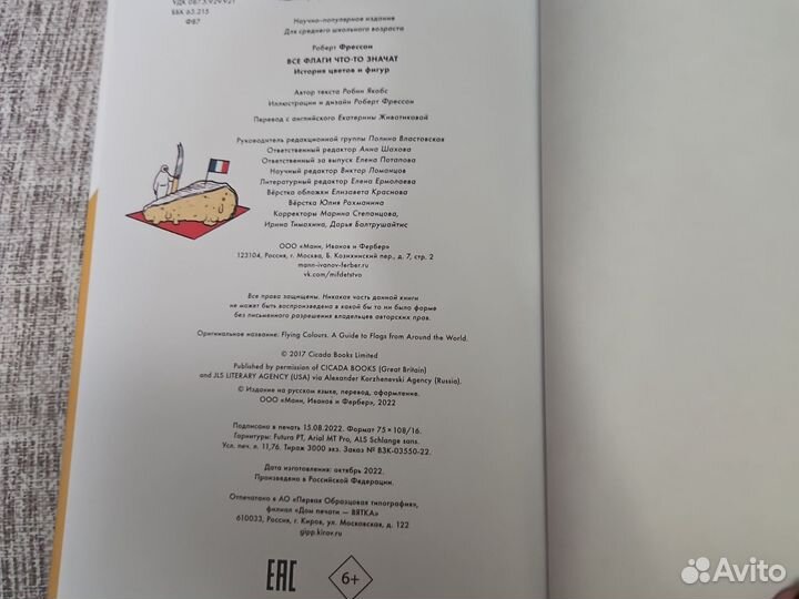 Книга Фрессон 