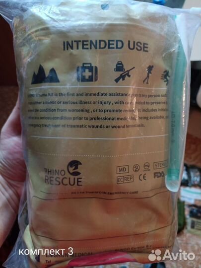 Аптечка тактическая военная Rhino подсумок14предм