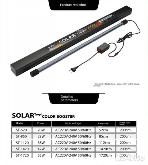 Лампа для аквариума Solar color booster, Mayin