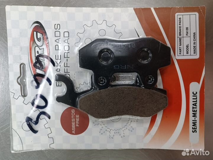 Тормозные колодки на квадроцикл