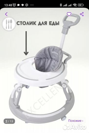 Ходунки детские