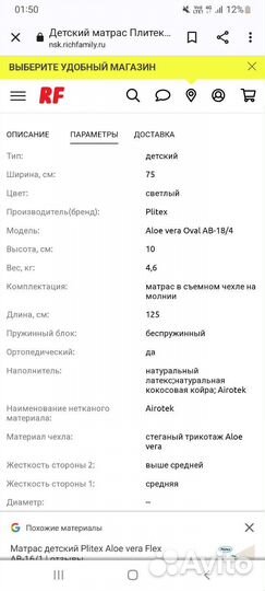 Матрас детский круглый