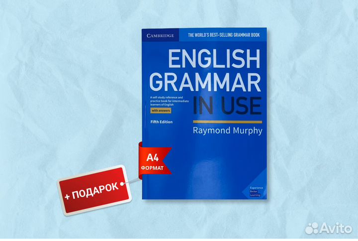 English Grammar in Use 5 / формат А4 + чек-лист