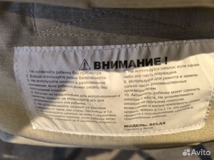 Шезлонг детский с вибрацией