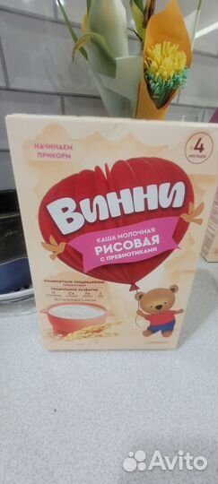 Детские кашки Винни