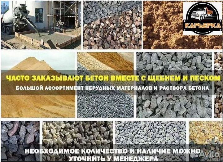 Щебень гравийный фракция 5 20